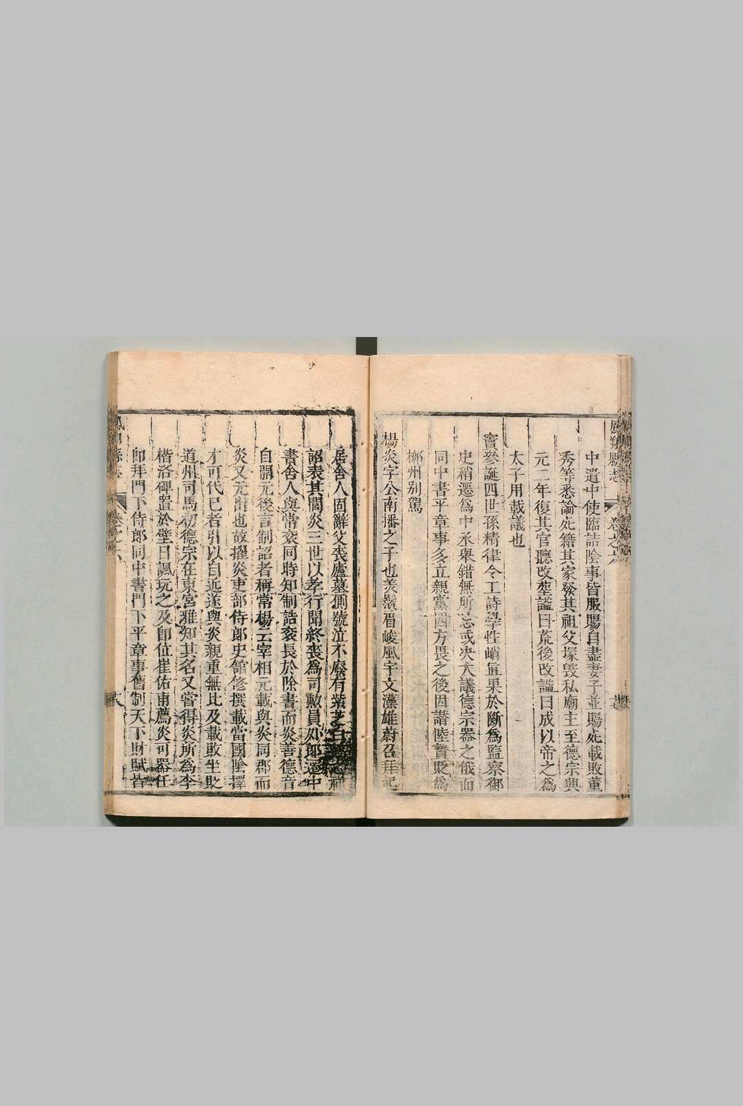 图片[5]中华古籍网-专注古书收集凤翔县志 10卷 韩镛 清雍正11年中华古籍网-专注古书收集中华古籍网
