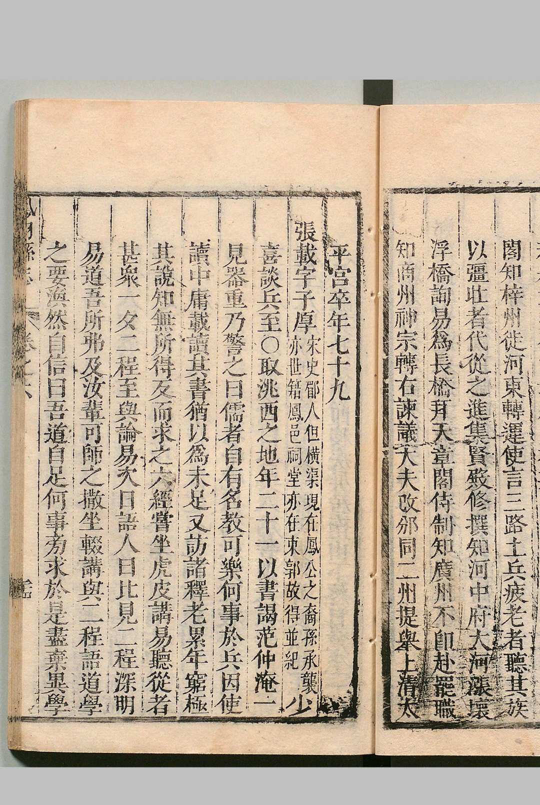 图片[7]中华古籍网-专注古书收集凤翔县志 10卷 韩镛 清雍正11年中华古籍网-专注古书收集中华古籍网