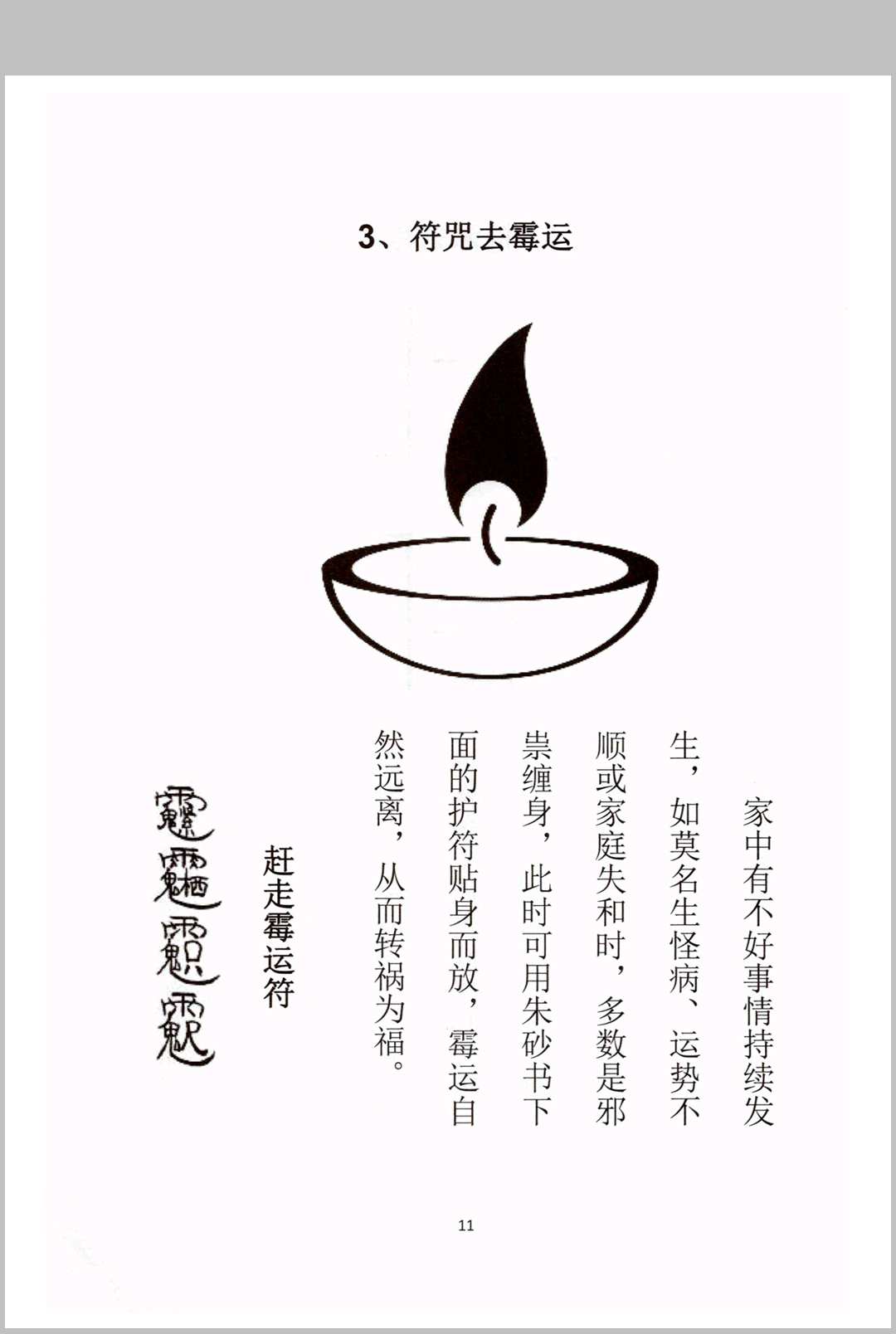 图片[7]中华古籍网-专注古书收集《整治仇人法》中华古籍网-专注古书收集中华古籍网