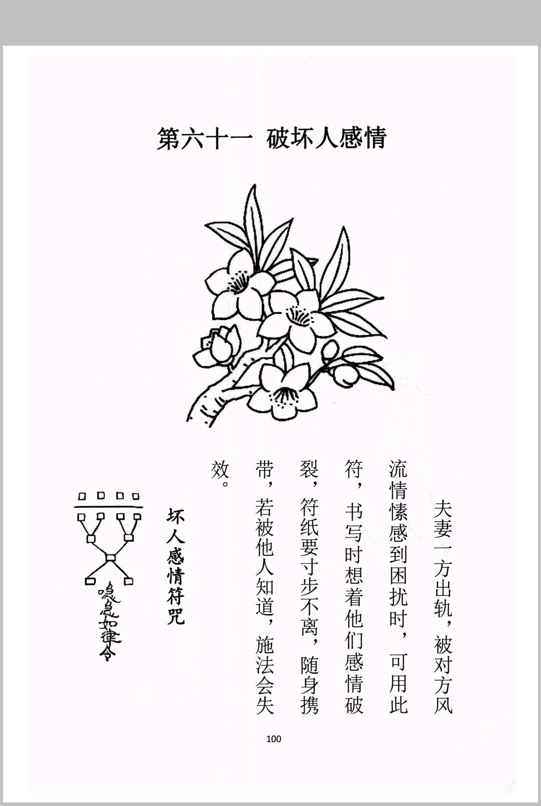 图片[8]中华古籍网-专注古书收集《整治仇人法》中华古籍网-专注古书收集中华古籍网