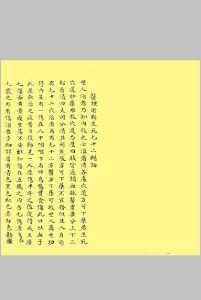医理所断生死七十二总论中华古籍网-专注古书收集中华古籍网