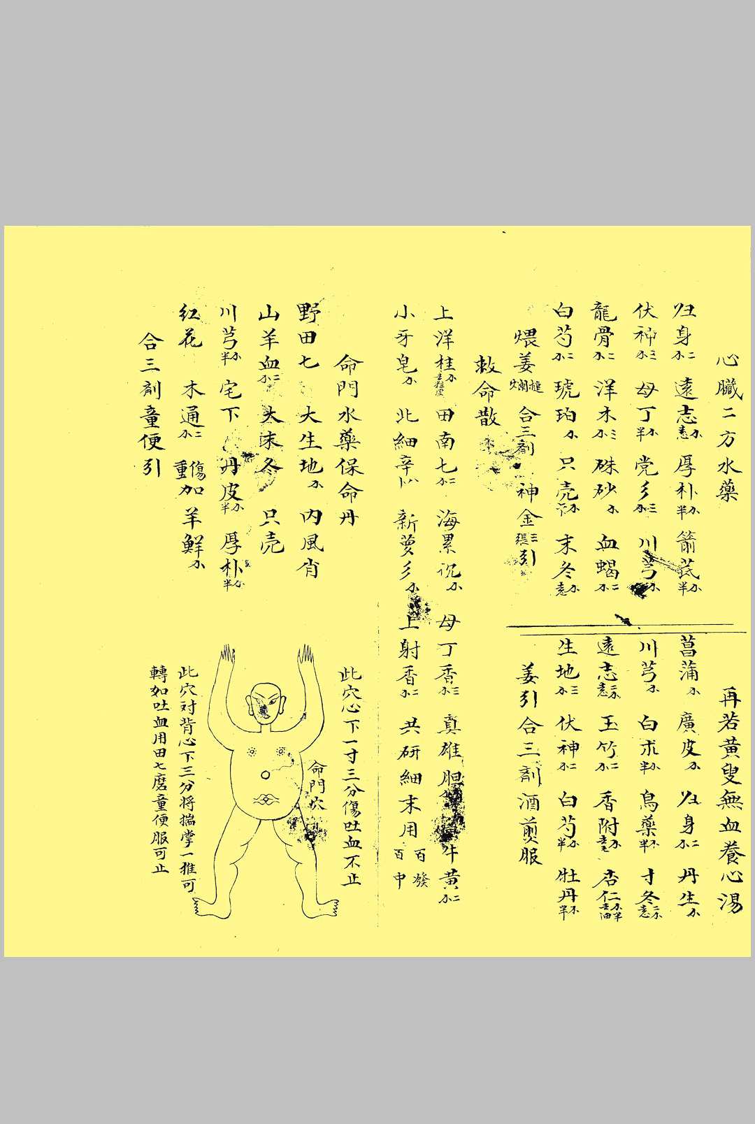 图片[5]中华古籍网-专注古书收集医理所断生死七十二总论中华古籍网-专注古书收集中华古籍网