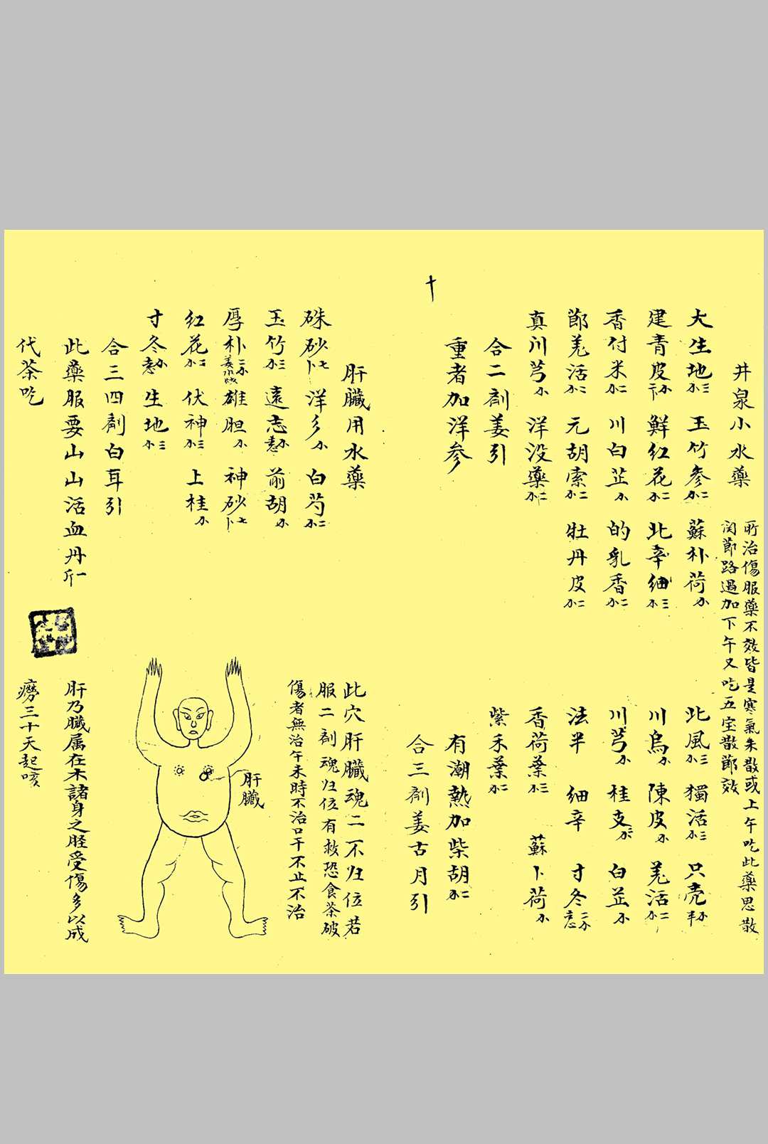 图片[3]中华古籍网-专注古书收集医理所断生死七十二总论中华古籍网-专注古书收集中华古籍网