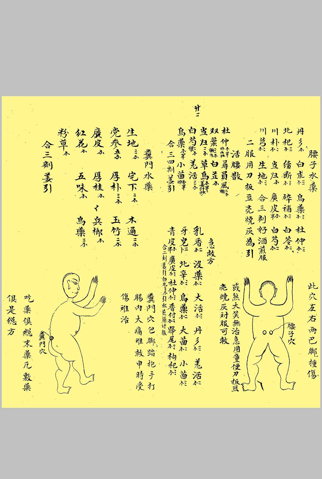 图片[12]中华古籍网-专注古书收集医理所断生死七十二总论中华古籍网-专注古书收集中华古籍网