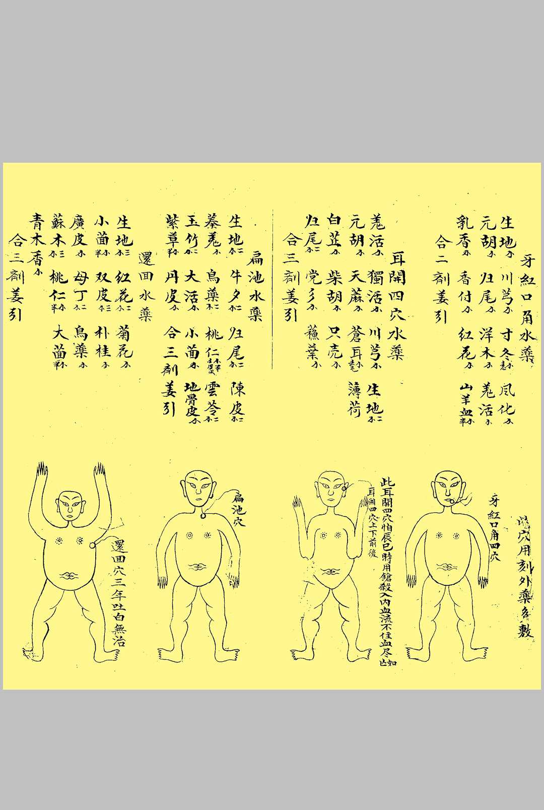 图片[13]中华古籍网-专注古书收集医理所断生死七十二总论中华古籍网-专注古书收集中华古籍网