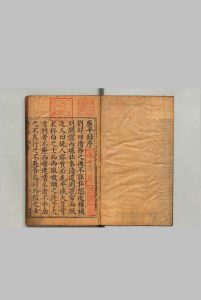 廉平录 ６卷 谭耀 明万历16年中华古籍网-专注古书收集中华古籍网