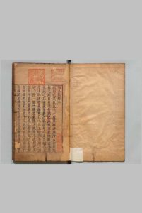 易传 10卷 李鼎祚（唐）沈士龙（明）胡震亨（明）明刊本中华古籍网-专注古书收集中华古籍网
