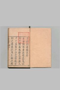 行唐县新志 12卷 王鹤 清康熙19年中华古籍网-专注古书收集中华古籍网