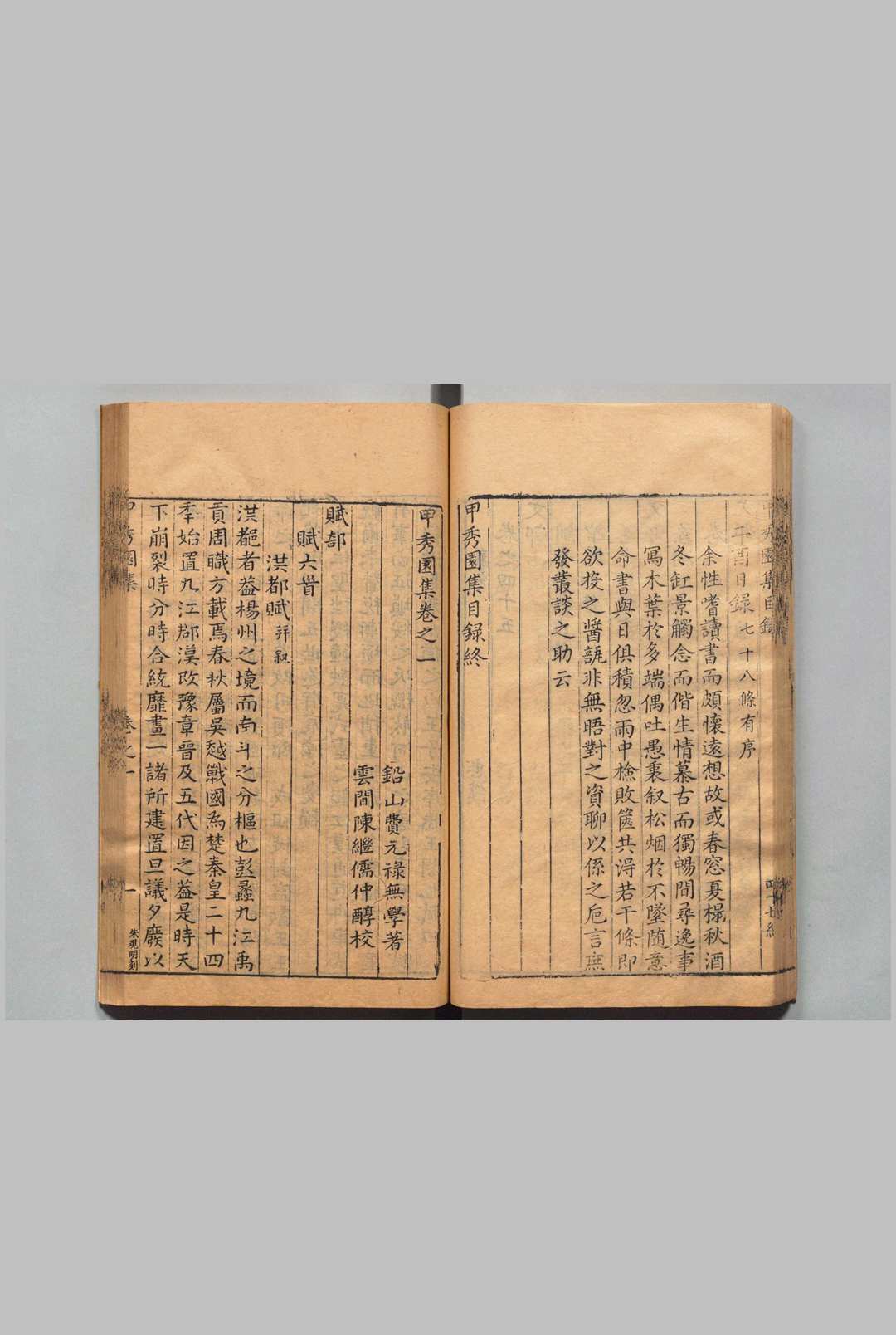 图片[3]中华古籍网-专注古书收集甲秀园集 47卷 费元禄 陈继儒  明刊本中华古籍网-专注古书收集中华古籍网