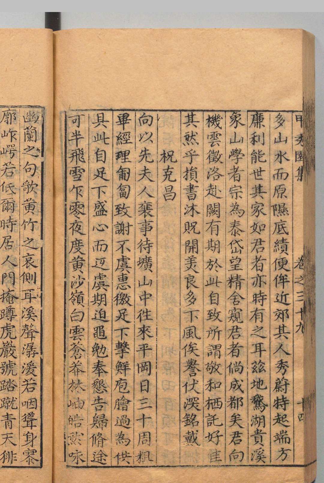 图片[7]中华古籍网-专注古书收集甲秀园集 47卷 费元禄 陈继儒  明刊本中华古籍网-专注古书收集中华古籍网
