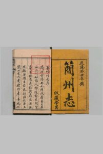 简州志 ８卷 姓氏１卷 蜀都帝王人物纪１卷 省身要则１卷 刘如基 清乾隆58年中华古籍网-专注古书收集中华古籍网