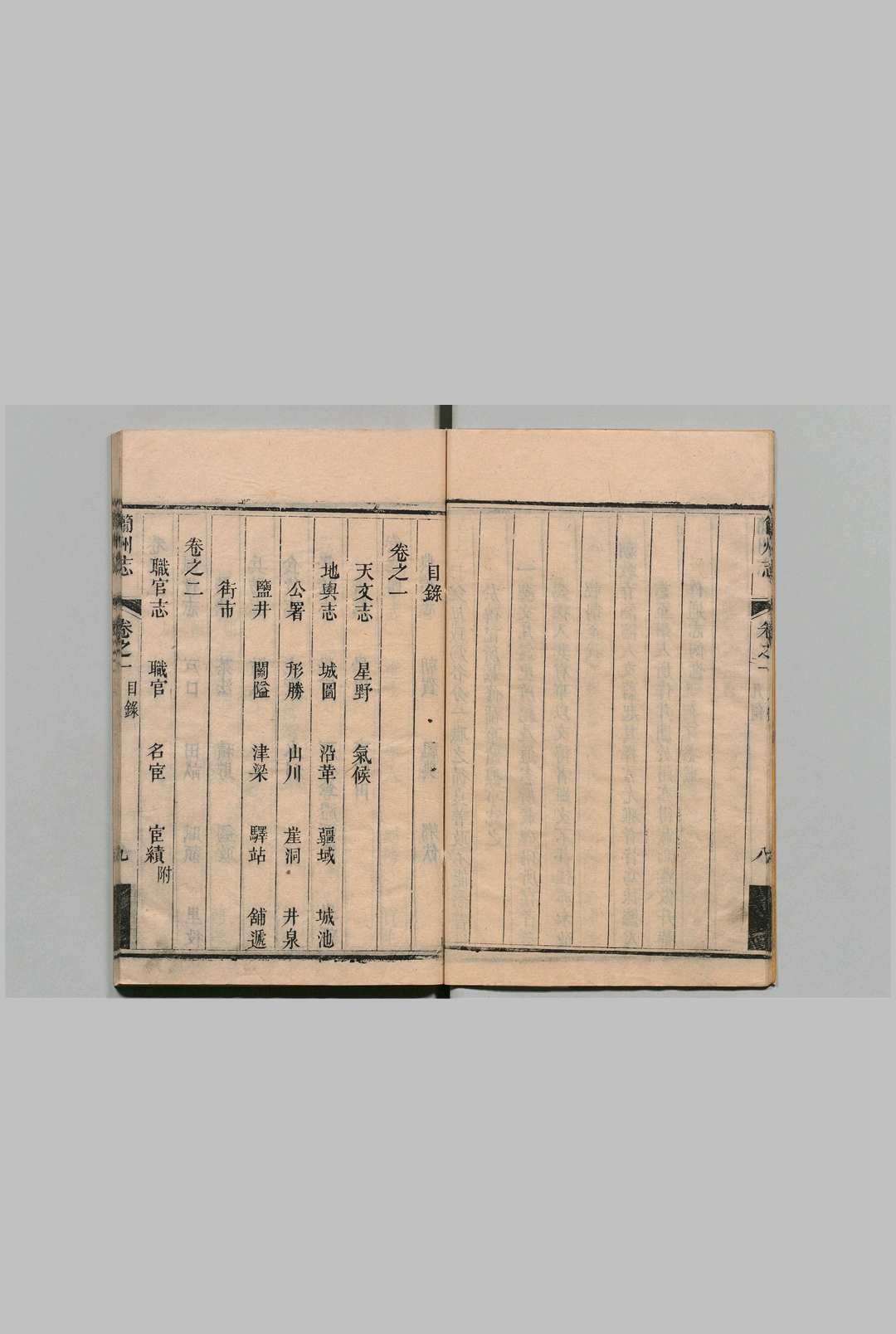 图片[3]中华古籍网-专注古书收集简州志 ８卷 姓氏１卷 蜀都帝王人物纪１卷 省身要则１卷 刘如基 清乾隆58年中华古籍网-专注古书收集中华古籍网