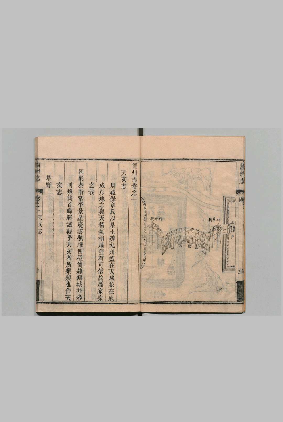 图片[4]中华古籍网-专注古书收集简州志 ８卷 姓氏１卷 蜀都帝王人物纪１卷 省身要则１卷 刘如基 清乾隆58年中华古籍网-专注古书收集中华古籍网