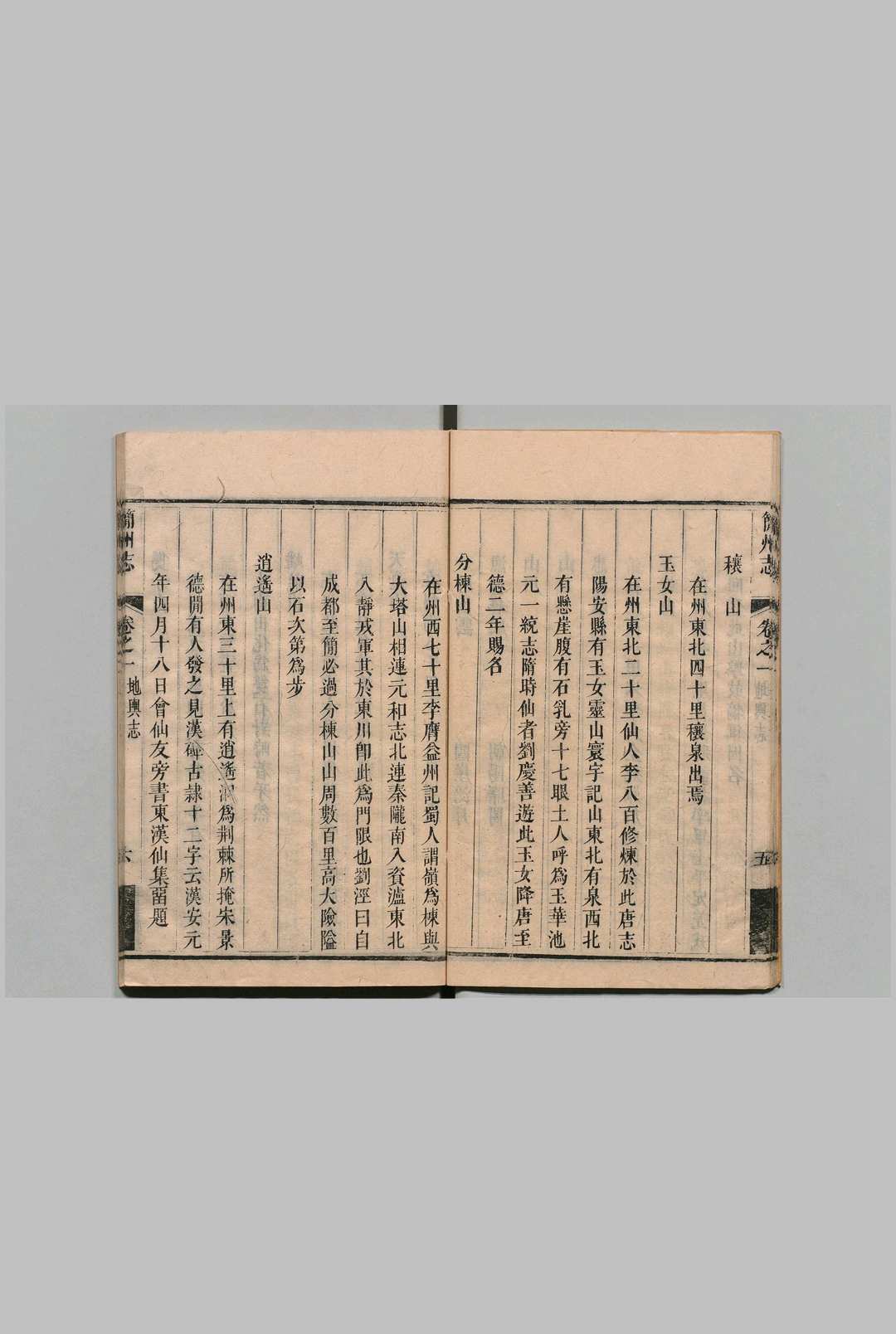 图片[5]中华古籍网-专注古书收集简州志 ８卷 姓氏１卷 蜀都帝王人物纪１卷 省身要则１卷 刘如基 清乾隆58年中华古籍网-专注古书收集中华古籍网
