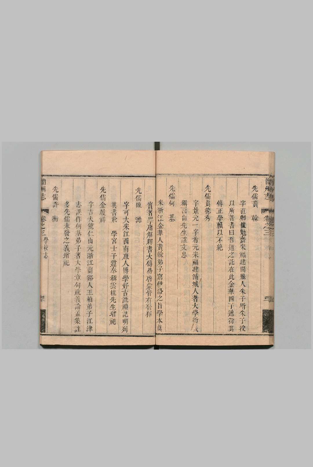 图片[6]中华古籍网-专注古书收集简州志 ８卷 姓氏１卷 蜀都帝王人物纪１卷 省身要则１卷 刘如基 清乾隆58年中华古籍网-专注古书收集中华古籍网