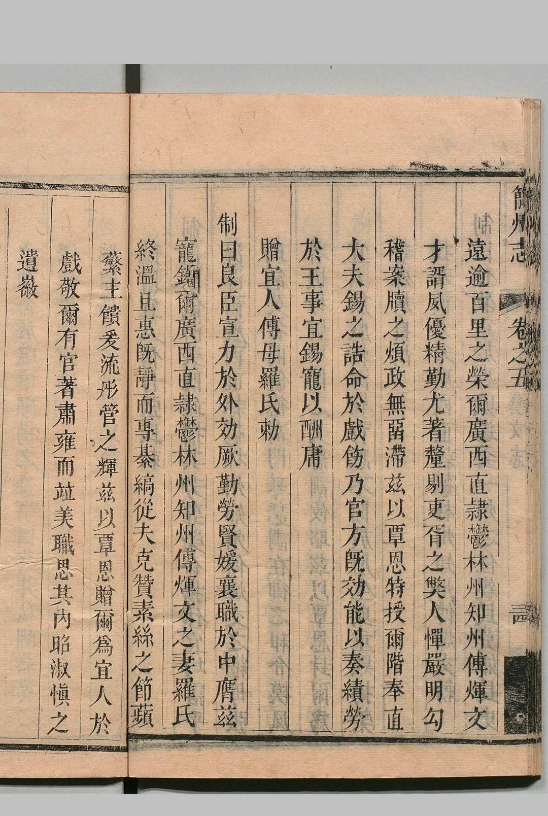 图片[7]中华古籍网-专注古书收集简州志 ８卷 姓氏１卷 蜀都帝王人物纪１卷 省身要则１卷 刘如基 清乾隆58年中华古籍网-专注古书收集中华古籍网