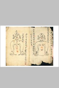 家传点穴正骨中华古籍网-专注古书收集中华古籍网
