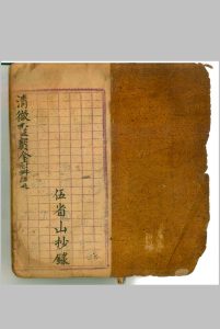 清微拜章罡图秘旨中华古籍网-专注古书收集中华古籍网