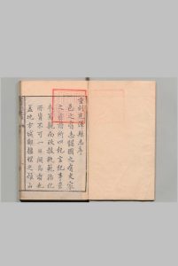 光泽县志 ８卷 附１卷 清康熙22年中华古籍网-专注古书收集中华古籍网