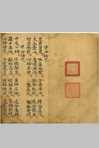 秘旨归宗中华古籍网-专注古书收集中华古籍网
