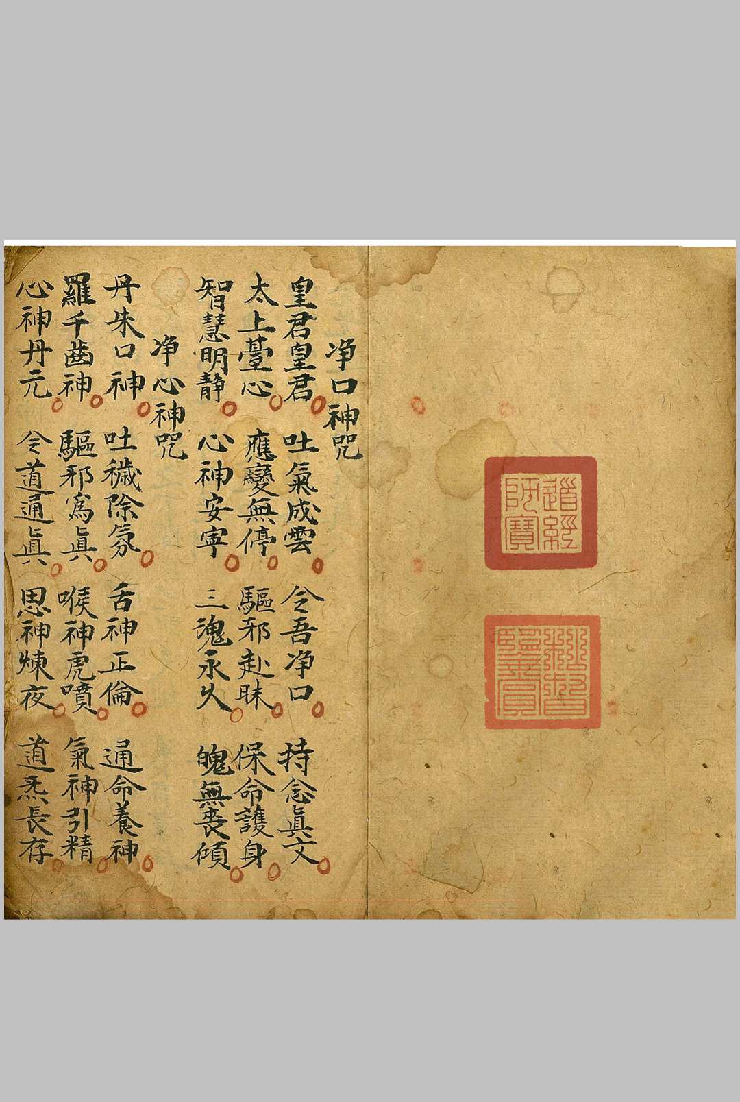 秘旨归宗中华古籍网-专注古书收集中华古籍网
