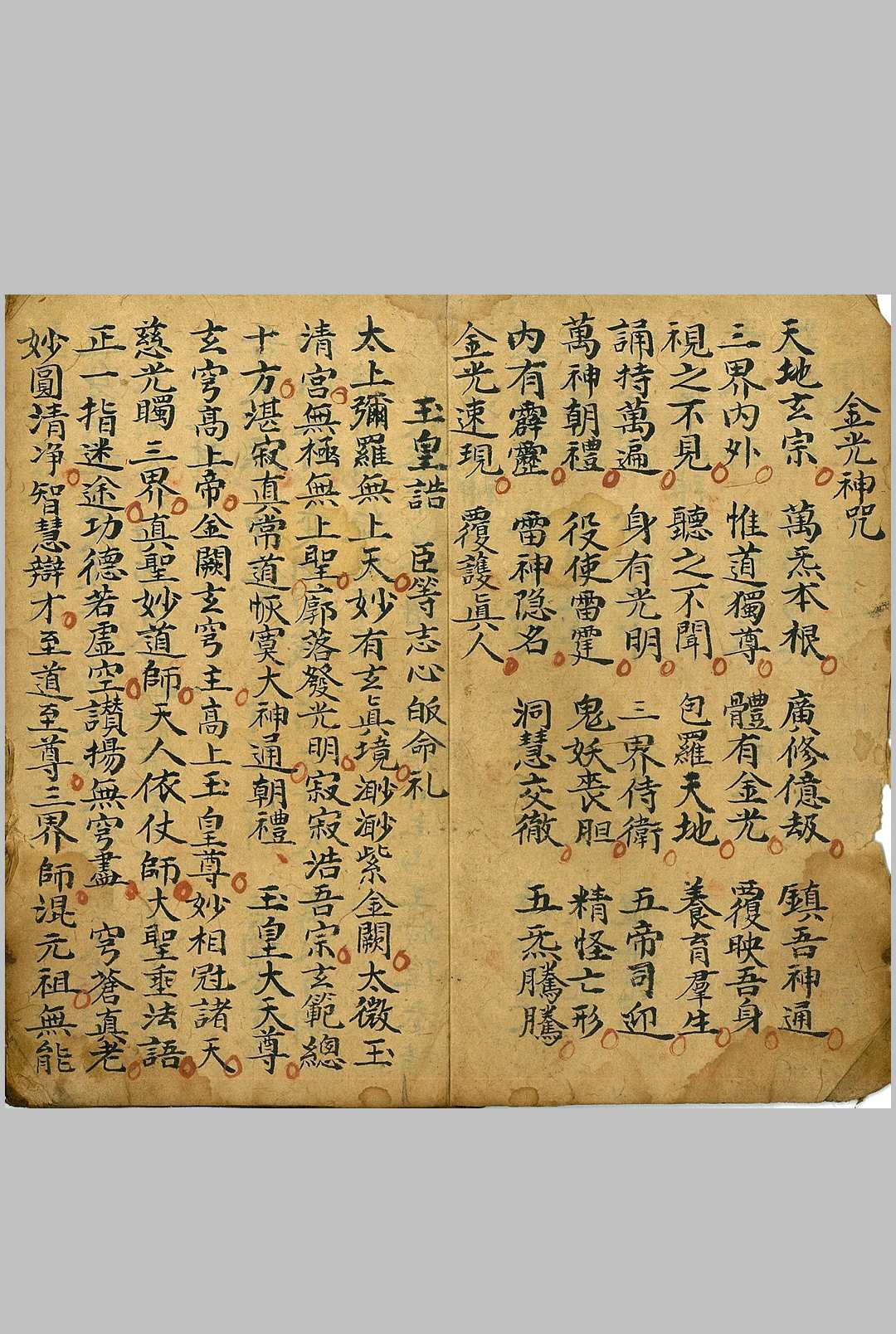图片[2]中华古籍网-专注古书收集秘旨归宗中华古籍网-专注古书收集中华古籍网