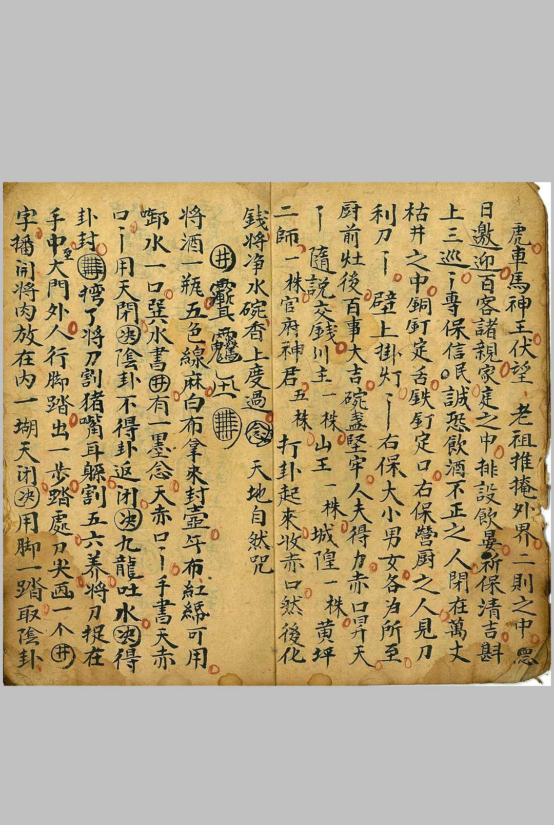 图片[5]中华古籍网-专注古书收集秘旨归宗中华古籍网-专注古书收集中华古籍网
