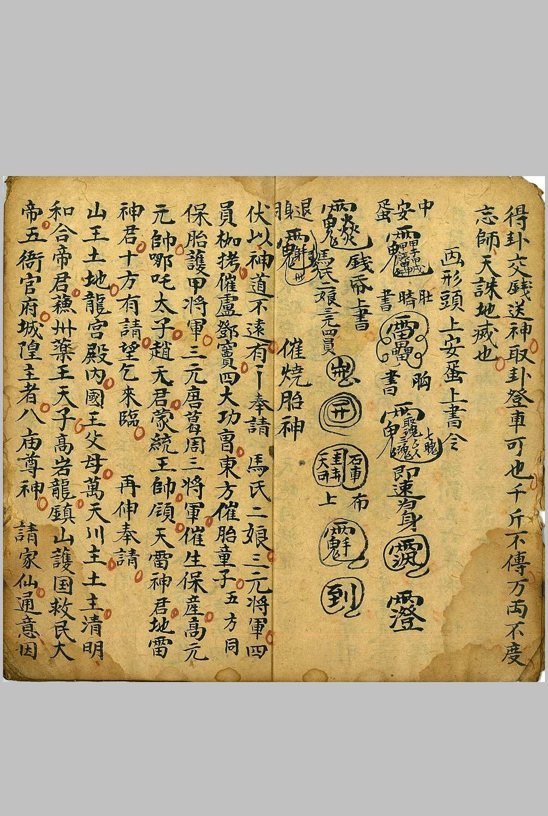 图片[6]中华古籍网-专注古书收集秘旨归宗中华古籍网-专注古书收集中华古籍网