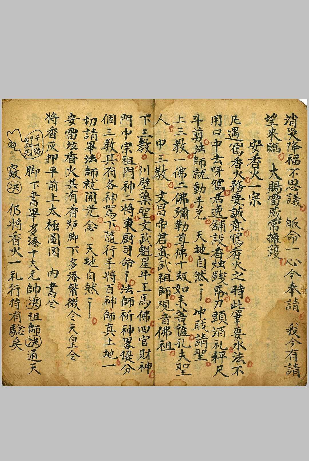 图片[3]中华古籍网-专注古书收集秘旨归宗中华古籍网-专注古书收集中华古籍网