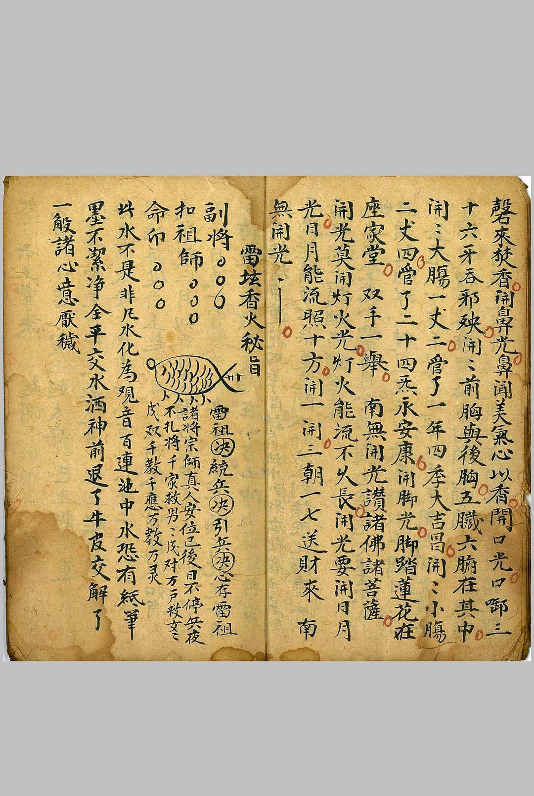 图片[12]中华古籍网-专注古书收集秘旨归宗中华古籍网-专注古书收集中华古籍网