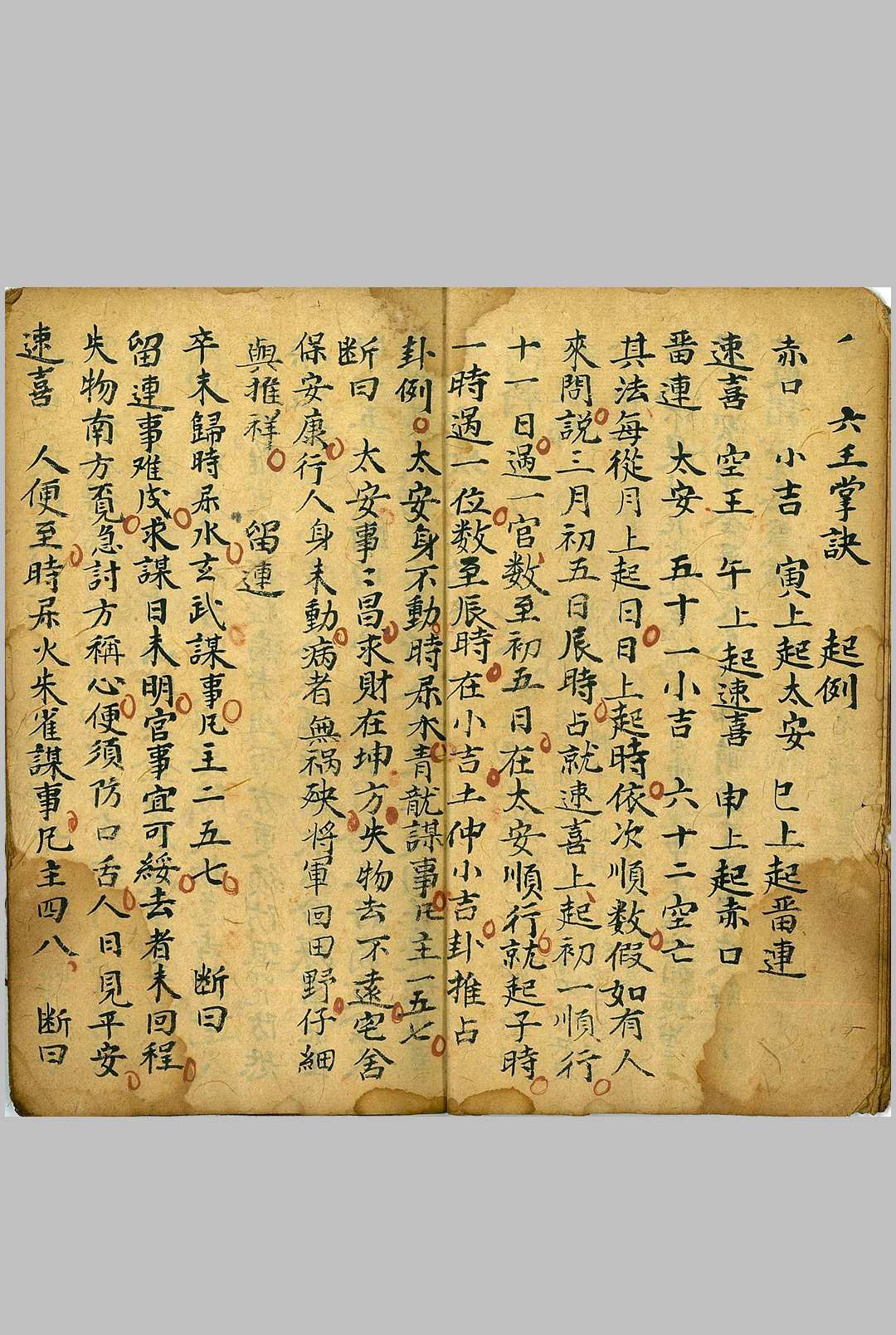 图片[11]中华古籍网-专注古书收集秘旨归宗中华古籍网-专注古书收集中华古籍网