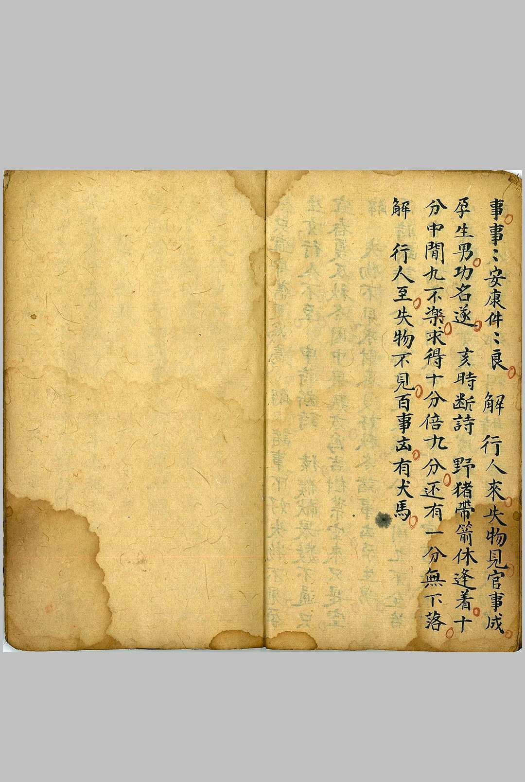 图片[8]中华古籍网-专注古书收集秘旨归宗中华古籍网-专注古书收集中华古籍网
