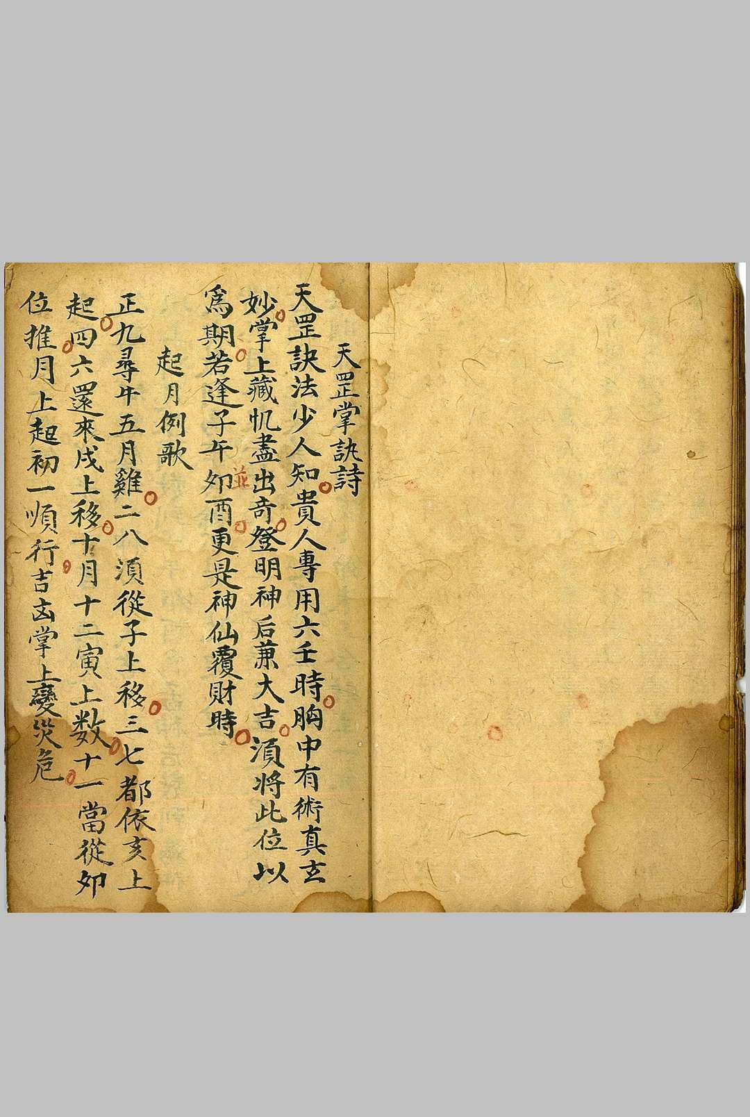 图片[7]中华古籍网-专注古书收集秘旨归宗中华古籍网-专注古书收集中华古籍网