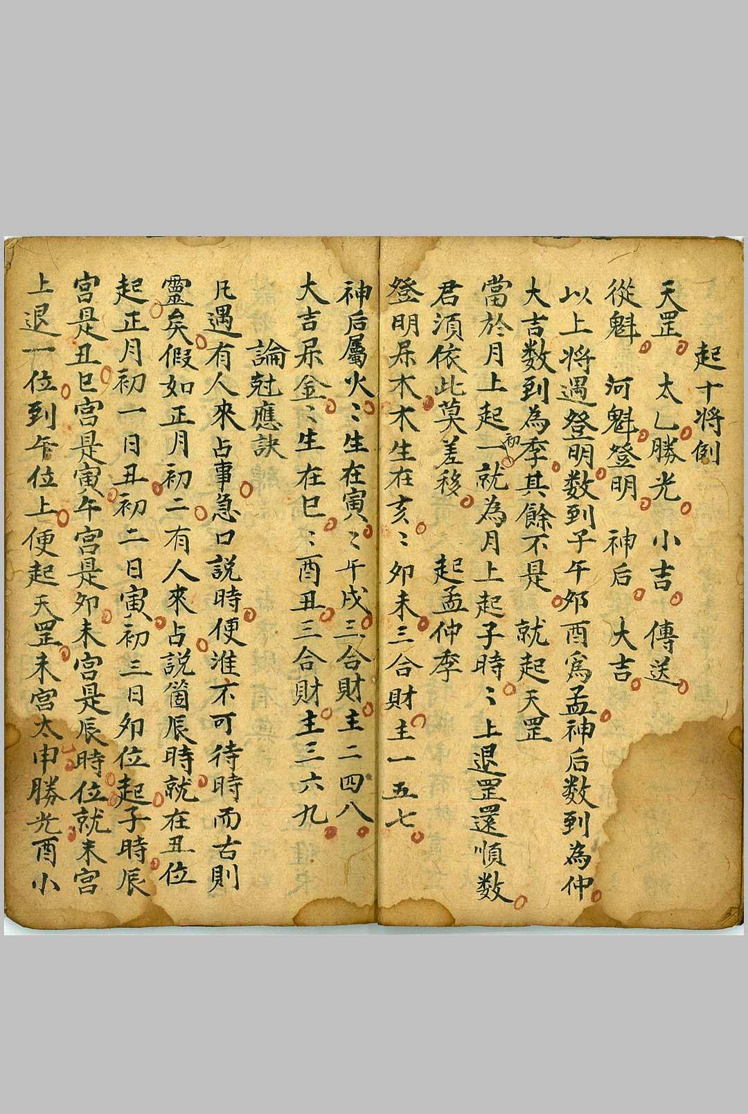 图片[10]中华古籍网-专注古书收集秘旨归宗中华古籍网-专注古书收集中华古籍网