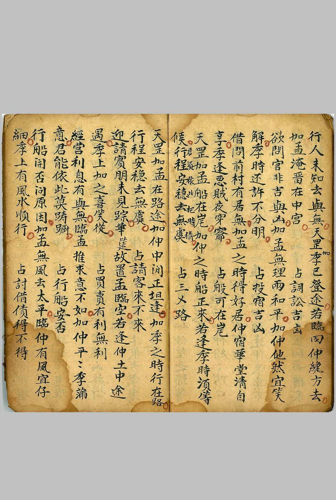 图片[13]中华古籍网-专注古书收集秘旨归宗中华古籍网-专注古书收集中华古籍网