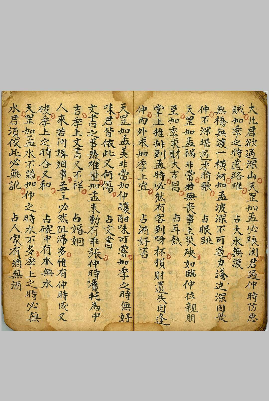 图片[9]中华古籍网-专注古书收集秘旨归宗中华古籍网-专注古书收集中华古籍网