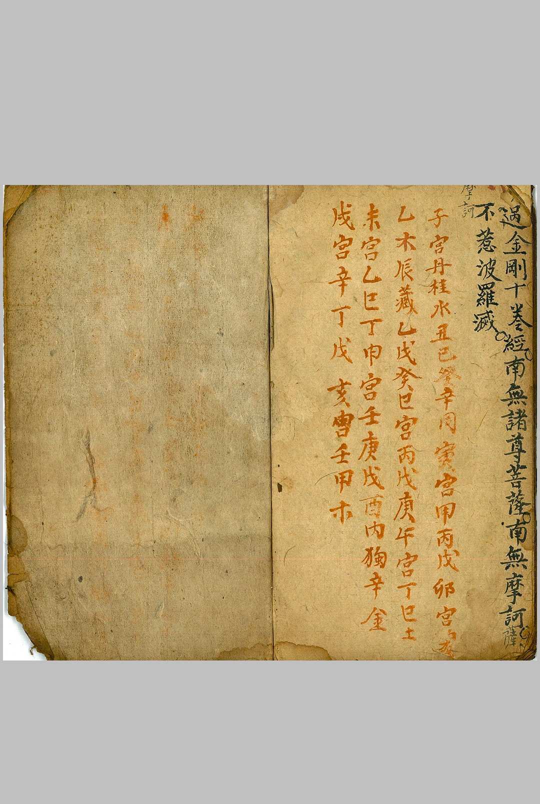 图片[14]中华古籍网-专注古书收集秘旨归宗中华古籍网-专注古书收集中华古籍网