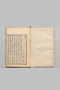 官箴 吕本中（宋） 刊本 ,文政4年中华古籍网-专注古书收集中华古籍网