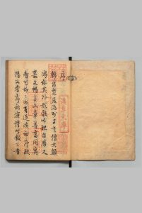萧鸣草 释茞亭(清)写本 ,江户中华古籍网-专注古书收集中华古籍网