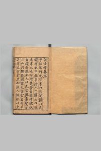 汲古堂集 28卷 何白 ,明万历43年中华古籍网-专注古书收集中华古籍网