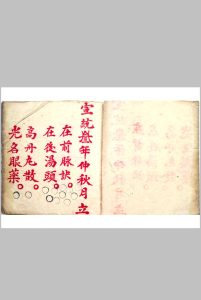 诸般杂症·总脉诀歌中华古籍网-专注古书收集中华古籍网