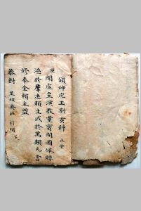 颁答玄科中华古籍网-专注古书收集中华古籍网