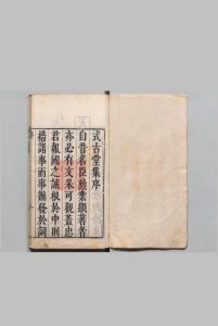 式古堂集 诗全６卷 文全２卷 奏疏１卷 式古堂尺牍全２卷 张云翼 ,清康熙31年中华古籍网-专注古书收集中华古籍网