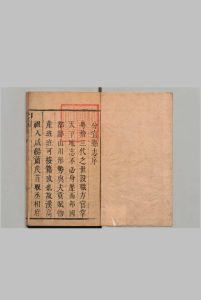 分宜县志 10卷 蔡文鸾  清康熙22年中华古籍网-专注古书收集中华古籍网