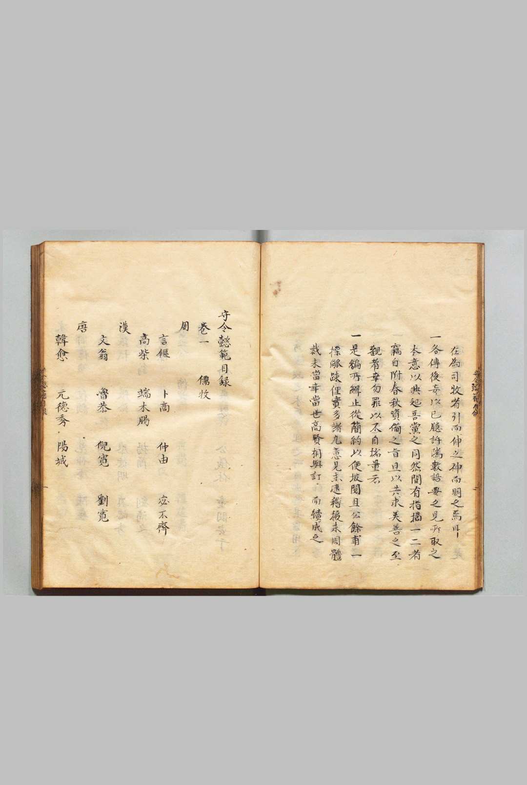 图片[3]中华古籍网-专注古书收集守令懿范 ４卷 蔡国熙（明）管志道（明）写本 ,江户中华古籍网-专注古书收集中华古籍网