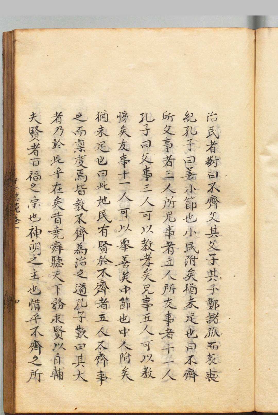 图片[7]中华古籍网-专注古书收集守令懿范 ４卷 蔡国熙（明）管志道（明）写本 ,江户中华古籍网-专注古书收集中华古籍网