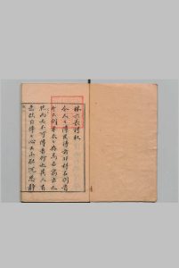 搴芳集 １卷 乙亥草１卷 林铨 ,明崇祯9年中华古籍网-专注古书收集中华古籍网