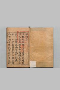 骈雅 ７卷 朱谋㙔 明万历15年中华古籍网-专注古书收集中华古籍网