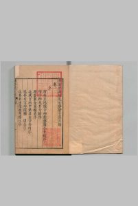 祭酒琴溪陈先生集 ８卷 传志行实附１卷 陈环 陈縄武  明刊本中华古籍网-专注古书收集中华古籍网