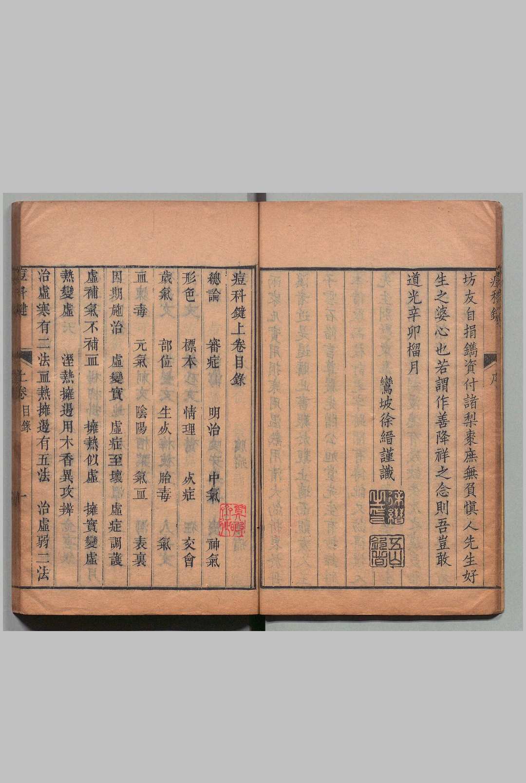 图片[2]中华古籍网-专注古书收集痘科键 ２卷 痲疹１卷 朱巽（清）朱凤台（明） ,清道光11年中华古籍网-专注古书收集中华古籍网